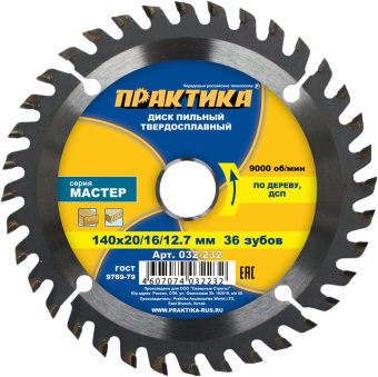 Диск пильный дер. Практика 140х20/16/12х36