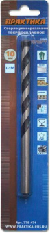 Сверло универс. Практика 10.0х150