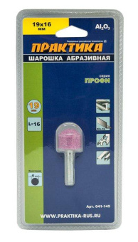 Шарошка абразивная оксид ал, 19*16мм, хв 6 мм
