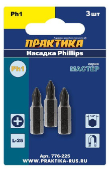 Бита Практика PH1, 25 мм, 3 шт. (серия Мастер)