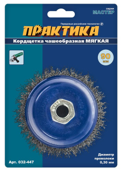 Щетка для УШМ 90мм М14 чашеобразная, мягкая