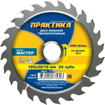 Диск пильный дер Практика 185х30\20\16х24