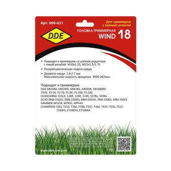 Триммерная головка DDE Wind 18 (Husqvarna T45)