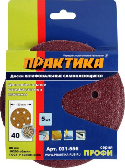 Круг шлифовальный Практика 150 мм, P40, 5 шт.