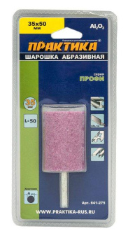 Шарошка абразивная оксид ал, 35*50мм, хв 6 мм