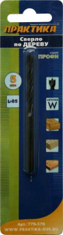 Сверло по дер. Практика 5х85