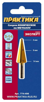 Сверло по мет. конусное Практика 3-14