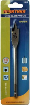 Сверло по дер. перовое Практика 15х152