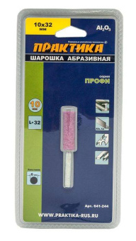 Шарошка абразивная оксид ал, 10*32мм, хв 6 мм