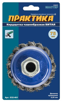 Щетка для УШМ 75мм М14 чашеобразная, витая