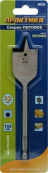 Сверло по дер. перовое Практика 32х152