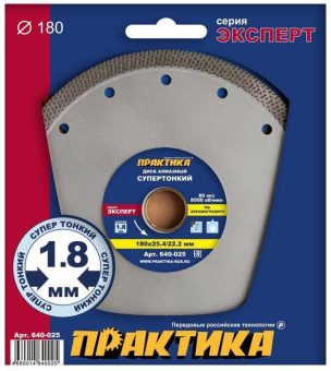 Диск алмазный сплошн. Практика 180х25.4/22.2 Супертонкий