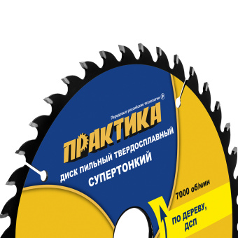 Диск пильный дер. Практика 190х30/20/16х40, Тонкий