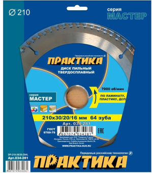 Диск пильный лам. Практика 210х30/20/16х64
