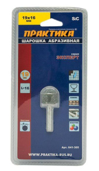 Шарошка абразив карбир кремния, 19*16мм, хв 6 мм