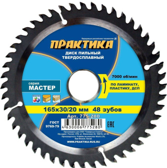 Диск пильный лам. Практика 165х30/20х48