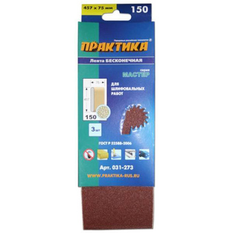 Лента шлифовальная Практика 75х457 мм, P150, 3 шт.