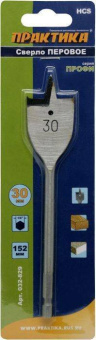 Сверло по дер. перовое Практика 30х152