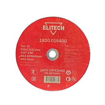 Диск отрезной мет. Elitech 230х2.5х22.2