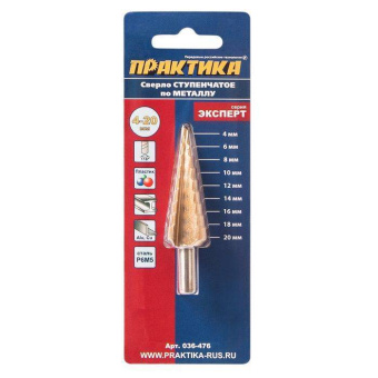 Сверло по мет. ступенчатое Практика 4-20 (шаг 2 мм)