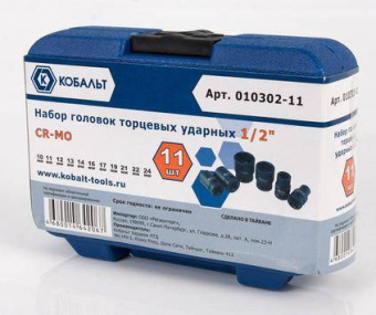 Набор головок торцевых ударных КОБАЛЬТ 1/2", 10 - 14, 16, 17