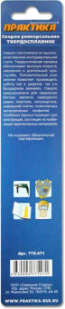 Сверло универс. Практика 10.0х150