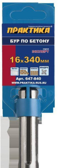 Бур sds-max Практика 16х340х200 (серия Эксперт, Квадро)