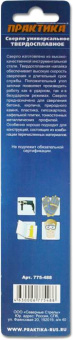 Сверло универс. Практика 12.0х150