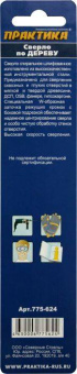 Сверло по дер. Практика 10х120