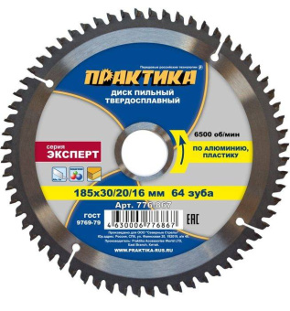 Диск пильный алюм. Практика 185х30/20/16х64