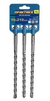 Бур sds-plus Практика 10х210х150 (серия Мастер, 3 шт.)
