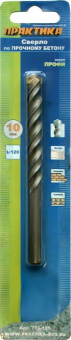 Сверло по бет. Практика 10х120 (серия Профи)
