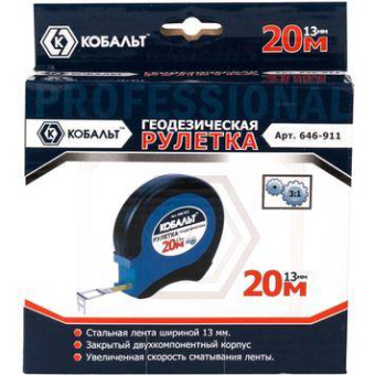 Рулетка геодезическая КОБАЛЬТ 20м x 13мм закрытый двухкомпон
