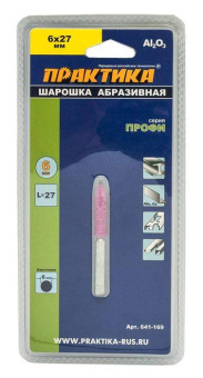 Шарошка абразивная оксид ал, 6*27мм, хв 6 мм