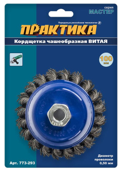Щетка для УШМ 100мм М14 чашеобразная, витая