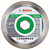 Диск алмазный сплошн. Bosch 125х22.2 Ceramic