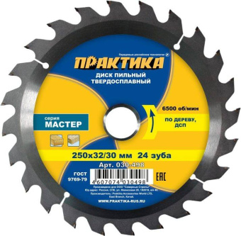 Диск пильный дер. Практика 250х32/30х24