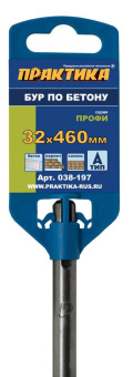 Бур sds-plus Практика 32х460х400 (серия Профи)