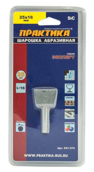 Шарошка абразив карбир кремния, 25*16мм, хв 6 мм