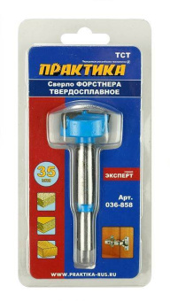 Сверло Форстнера Практика 35х90 (серия Эксперт)