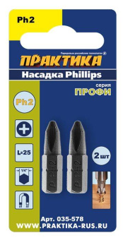 Бита Практика PH2, 25 мм, 2 шт. (серия Профи)