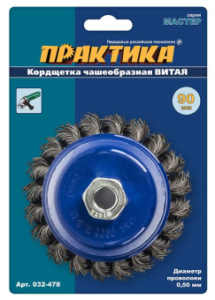 Щетка для УШМ 90мм М14 чашеобразная, витая