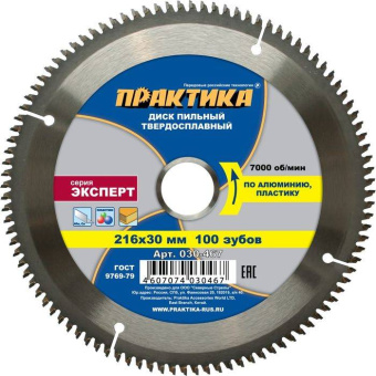 Диск пильный алюм. Практика 216х30х100