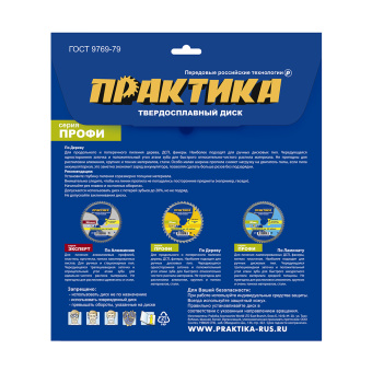 Диск пильный дер. Практика 165х20/16х20, Тонкий