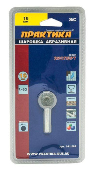 Шарошка абразив карбир кремния, 16мм, хв 6 мм