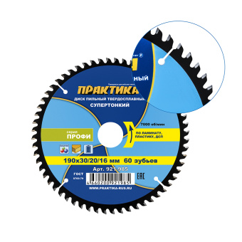 Диск пильный лам. Практика 190х30/20/16х60, Тонкий