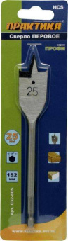 Сверло по дер. перовое Практика 25х152