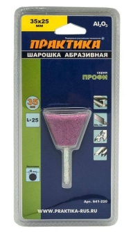 Шарошка абразивная оксид ал, 35*25мм, хв 6 мм