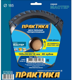 Диск пильный лам. Практика 185х30/20/16х40