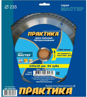 Диск пильный лам. Практика 235х30х64